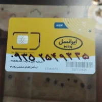 فروش سیم کارت ثابت 0935