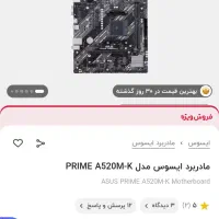 مادربرد و cpu|قطعات و لوازم جانبی رایانه|اصفهان, وحید|دیوار