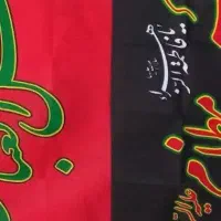 پرچم فروش عمده