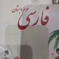 تدریس دوره ابتدایی