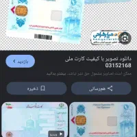 کارت ملی رو گم کردم کسی دید اطلاع بده. خ جباری