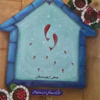 کتاب دانش خانواده درس عمومی