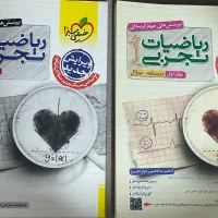کتاب ریاضیات تجربی خیلی سبز  کاملا نو