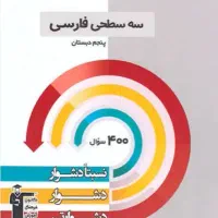 کتابهای تست و آموزش پایه پنجم قلم چی