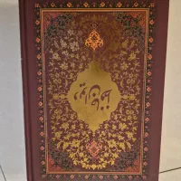 دو عدد دیوان حافظ نفیس قاب دار