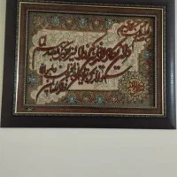 تابلو فرش دستبافت