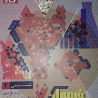 کتاب  آموزشی سه پایه