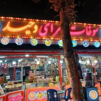 فروشنده