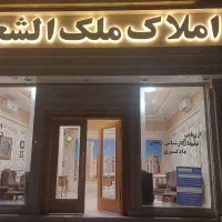 اجاره-واحد