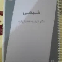 جزوه شیمی ماز