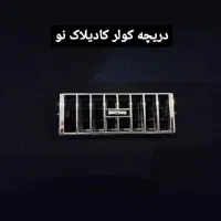 کادیلاک ایران سویل فلییت وود امریکایی کلاسیک