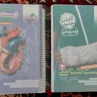 زیست تک پایه دهم و یازدهم خیلی سبز