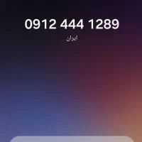 ۰۹۱۲ خاص.قیمتتون اعلام کنید