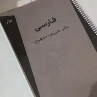 جزوه پرینت شده ی استاد جعفری