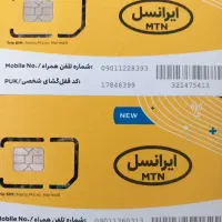 فروش  سیمکارت