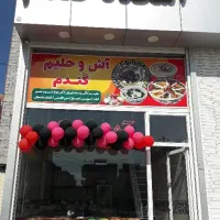 تخفیف افتتاحیه آشکده