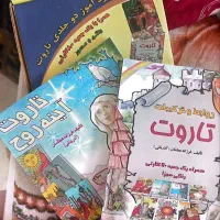 کتاب تاروت قهوه چای