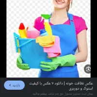 نظافت منزل