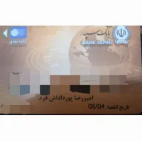 کیف مدارک گمشده
