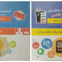 کتاب استعداد تحلیلی