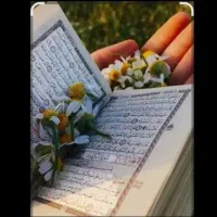 سرکتاب با قرآن