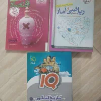 کتاب تست کنکور انسانی