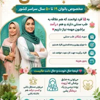 کارآفرینی برای خانم های خانه دار