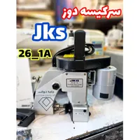 چرخ سرکیسه دوز گونی برند جک jks همراه با گارانتی|چرخ خیاطی و ریسندگی|تهران, سنگلج|دیوار