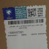 کاپوت وسقف پارس سمند دنا 206 در شیراز