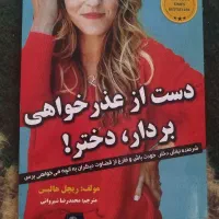 کتاب روانشناسی
