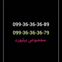 سیمکارت رند