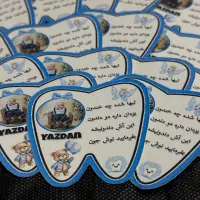 برچسب وکارت دندونی