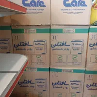 تاید هوم کر و سافتلن