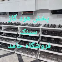 پر فروش ترین گاز توکار هود فر سینک گرانیتیHR621