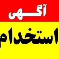 استخدام نیرو کار در سالن سی ان سی (cnc)