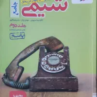 کتاب های کنکور 405|کتاب و مجله آموزشی|رشت, حمیدیان|دیوار