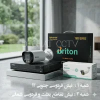 دوربین مداربسته حرفه ای صنعتی برایتون