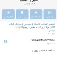 فروش کانال روبیکا خرید کانال روبیکا