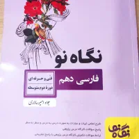 کتاب فارسی هنرستان