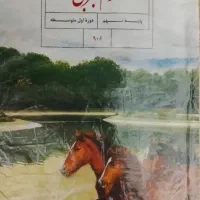کتاب درسی پایه نهم