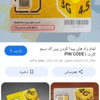 سیم کارت ایرانسل خوش شماره 0935