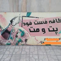 تابلو مغاره