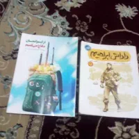 دو کتاب و دو پیپسر به فروش میرسد