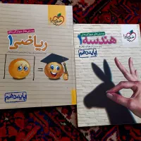 کتاب کمک درسی دهم خیلی سبز ریاضی هندسه فیزیک شیمی