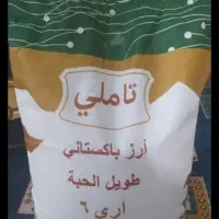 برنج تاملی