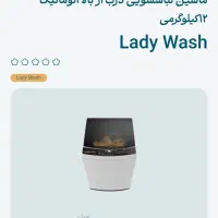 لباسشویی 12کیلویی پاکشوما