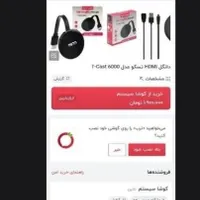تسکو نو