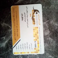کارت استخر سینا رایگان
