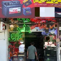 فروش و تعمیر استارت دینام باتری خودرو چکی / اقساطی