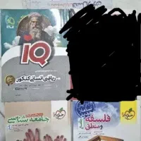 کتاب تست کنکور